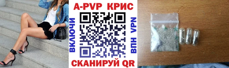 Alpha PVP СК КРИС  Купить где  Ясногорск 