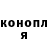 Марихуана планчик Galia Sarieva