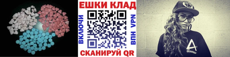 Купить закладки  Ясногорск  ЭКСТАЗИ ешки 