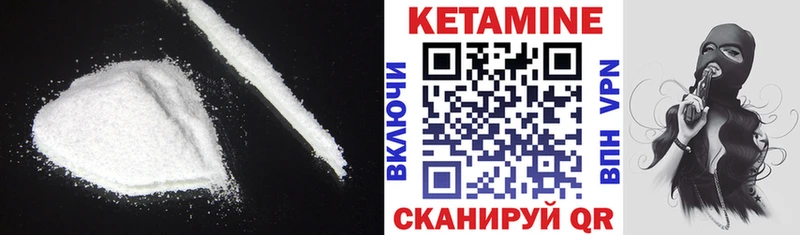 Купить  Ясногорск  Кетамин ketamine 